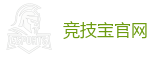 竞技宝 (JJB)官方网站-全球领先的电竞赛事平台